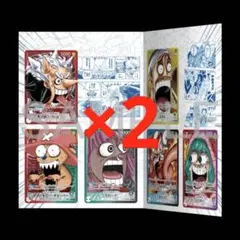 ONE PIECE BASE SHOP リミテッドカードコレクション vol.1