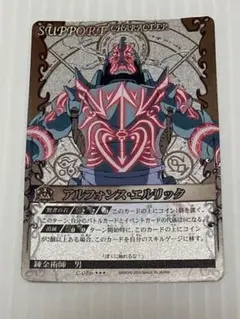 2026年最新】アルケミックカードバトルの人気アイテム - メルカリ