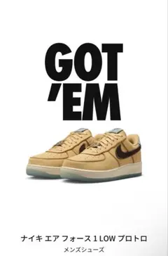 エアフォース1 LOW プロトロ 