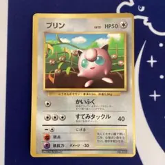 2026年最新】ポケモンカード旧裏プリンの人気アイテム - メルカリ