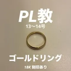 18K 甲丸リング 日本造幣局刻印 15号 イエローゴールド - メルカリ