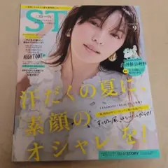 ST 9月号　2025年 女性情報誌