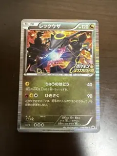 2025年最新】レックウザ ノブナガの人気アイテム - メルカリ