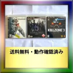 PS3 メタルギアソリッド4 バイオハザード6 キルゾーン3 動作OKまとめ売り