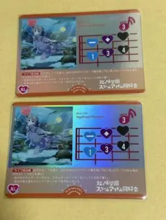 ラブカ　Sapphiremoon Daydream Mermaid 2枚