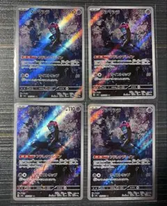 【ポケモンカード】 マシマシラAR 4枚セット
