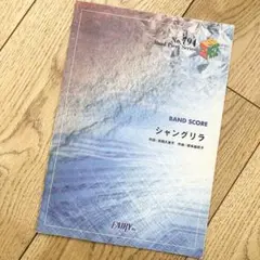 シャングリラ/チャットモンチー バンドスコア