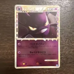139. ポケモンカード ポケカ クロバット キラ 037/070 L1 - メルカリ