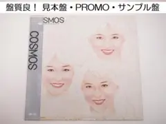 COSMOS bourbon suite 土居慶子　2枚セット COSMOS bourbon suite 土居慶子 2枚セット - メルカリ