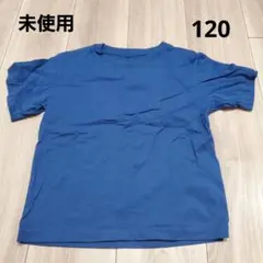 ユニクロ　コットンカラークルーネックT　半袖Tシャツ　無地　ブルー　120のサムネイル