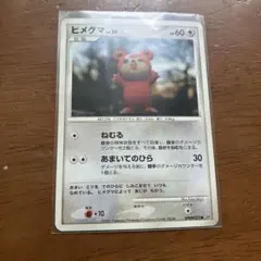 7475.ポケモンカード ヒメグマ LV.12 No.216 旧裏 田中未樹 - メルカリ