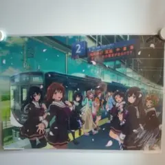 響け！ユーフォニアム JR東海 推し旅 東海道新幹線乗車特典 A4クリア