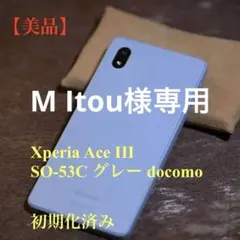 2026年最新】xperia ace iii 本体の人気アイテム - メルカリ