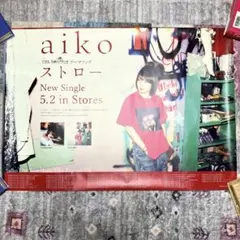 2026年最新】非売品 AIKOの人気アイテム - メルカリ