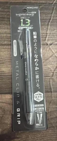 鉛筆シャープ Type Mx 1.3mmのサムネイル