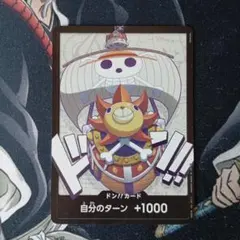 10枚×2点 サニー号 ドンカード▶︎48時間以内発送◀︎ ST14-017】《サウザンド・サニー号》Cフォイルの最新買取価格・値段