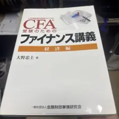 2026年最新】cfaの人気アイテム - メルカリ
