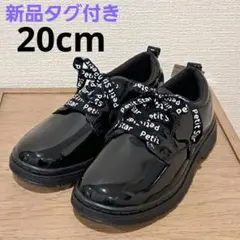 【新品タグ付】エナメルスニーカー　ブラック　20cm　西松屋のサムネイル