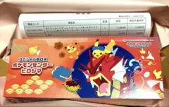 【新品未開封】シュリンク付き　ポケモンセンターヒロシマ スペシャルBOX