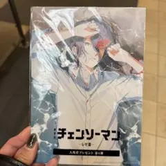 劇場版 チェンソーマン レゼ篇 入場者特典 第四弾