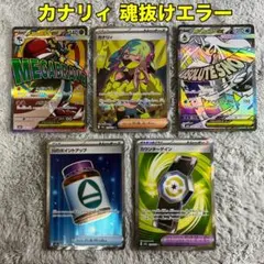 megaドリームex カナリィ sr