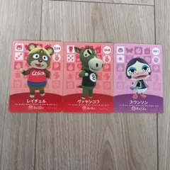 あつ森　amiiboカード　3枚セット