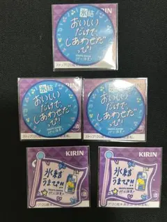 【非売品】KIRIN 氷結 FRUITS ZIPPER 仲川瑠夏ステッカー 5枚