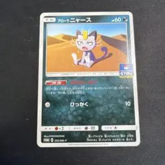 2026年最新】アローラニャース プロモの人気アイテム - メルカリ
