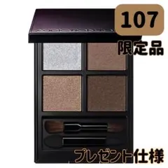 【限定品】アディクション 2024spring アイシャドウパレット 107