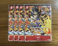 ワンピースカード　サボ　赤　P　P-044