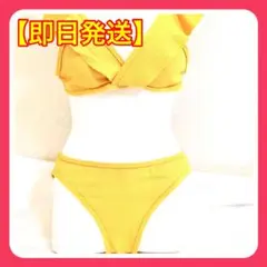 【即購入OK・新品】水着 セパレート ビキニ XL イエロー フリフリ パット⑦