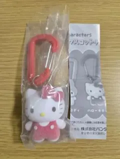 サンリオ カラフルカラビナマスコットチャーム　キティ