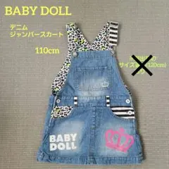 BABYDOLL デニムジャンバースカート 110cm かわいい スカート