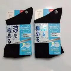 fukusuke黒 消臭加工 DRY素材 ソックス 2足セット