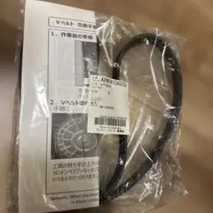 《新品未使用》Vベルト AXW0412A5Z00 パナソニック　ドラム式洗濯機のサムネイル