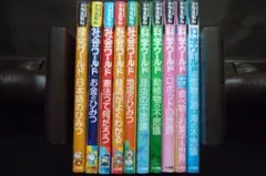 ドラえもん 社会ワールド 全10巻セット