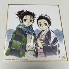 鬼滅の刃 全集中展 ランダム複製ミニ色紙 竈門炭治郎 禰豆子