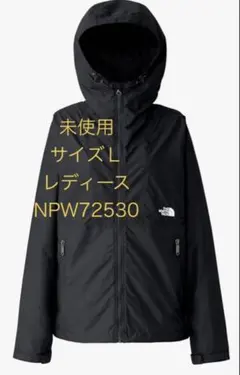 【新品未使用タグ付】ノースフェイス コンパクトジャケット NPW72530 L