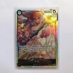 ワンピースカード 神の島の冒険　ナミ　SR