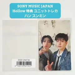 Stray Kids Hollow ユニットトレカ ハン スンミン