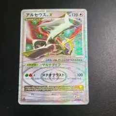 ポケモンカード アルセウス まとめ売り
