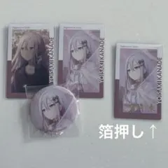 プロセカ　宵崎奏　グリ缶　6c エピカ　1c 箔押し　おまけ　26c