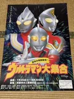 2025年最新】ウルトラマンポスターの人気アイテム - メルカリ