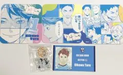 及川徹 岩泉一 ファンパーク るんるんバザール グッズ