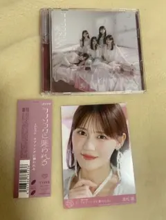 ラブソングに襲われる　=LOVE イコールラブCD typeB 生写真　髙松瞳