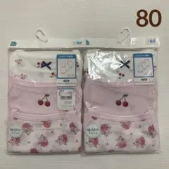 キャミソールロンパース　肌着　さくらんぼとお花柄　80 お揃い