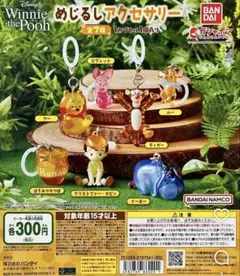 くまのプーさん ハニーポット カプセルトイ