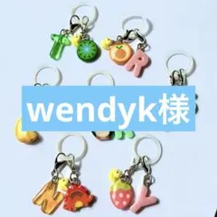 wendyk様専用めじるしアクセサリー アンブレラマーカー イニシャル オーダー