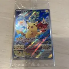 ピカチュウ プロモカード