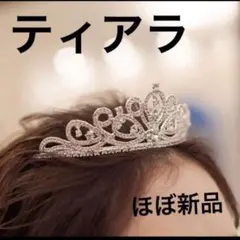 ティアラ　結婚式　ドレス　シルバー　新婦　ブライダル　ウエディング